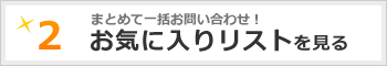 ���C�ɓ���