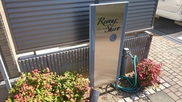 �y�G���g�����X�z�@