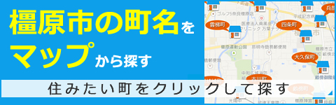 予報 橿原 市 天気